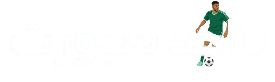 ماجد سبورت Majed Sport - بث مباشر للمباريات اليوم